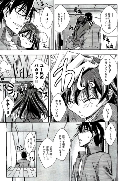 Page 301 of COMIC AUN 2009-08 Vol. 158