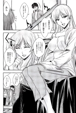 Page 302 of COMIC AUN 2009-08 Vol. 158