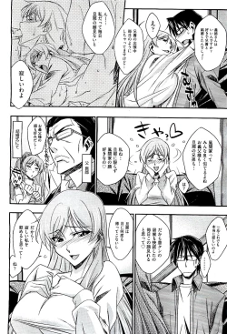 Page 304 of COMIC AUN 2009-08 Vol. 158