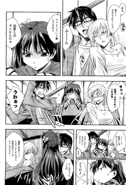 Page 310 of COMIC AUN 2009-08 Vol. 158