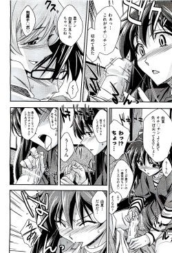 Page 312 of COMIC AUN 2009-08 Vol. 158