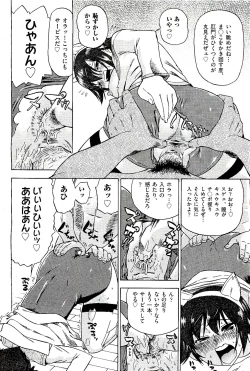 Page 32 of COMIC AUN 2009-08 Vol. 158