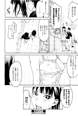 Page 350 of COMIC AUN 2009-08 Vol. 158
