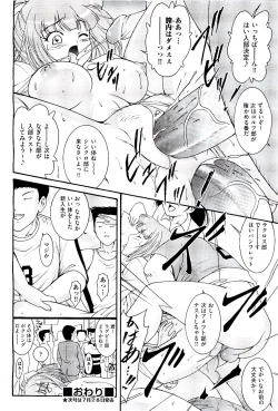 Page 372 of COMIC AUN 2009-08 Vol. 158