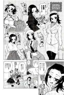 Page 380 of COMIC AUN 2009-08 Vol. 158