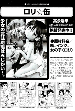 Page 38 of COMIC AUN 2009-08 Vol. 158