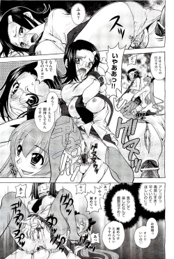 Page 391 of COMIC AUN 2009-08 Vol. 158