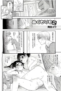 Page 40 of COMIC AUN 2009-08 Vol. 158