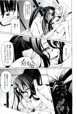 Page 411 of COMIC AUN 2009-08 Vol. 158