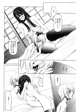 Page 426 of COMIC AUN 2009-08 Vol. 158