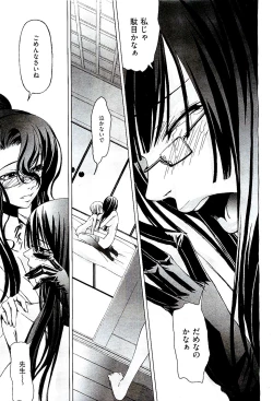 Page 427 of COMIC AUN 2009-08 Vol. 158