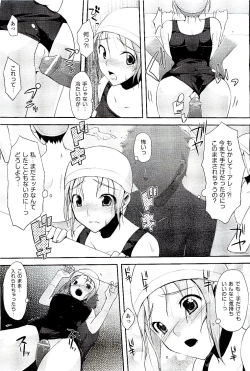 Page 441 of COMIC AUN 2009-08 Vol. 158