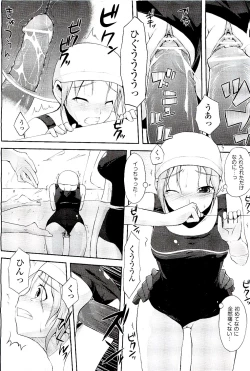 Page 442 of COMIC AUN 2009-08 Vol. 158