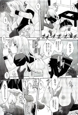 Page 449 of COMIC AUN 2009-08 Vol. 158