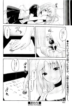 Page 454 of COMIC AUN 2009-08 Vol. 158