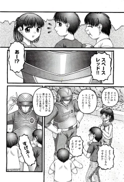 Page 456 of COMIC AUN 2009-08 Vol. 158