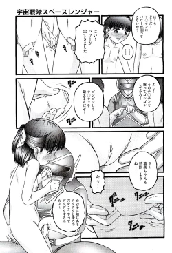 Page 461 of COMIC AUN 2009-08 Vol. 158