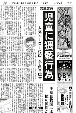 Page 470 of COMIC AUN 2009-08 Vol. 158