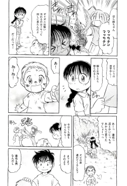 Page 474 of COMIC AUN 2009-08 Vol. 158