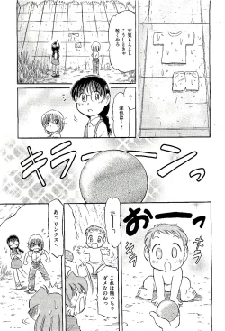 Page 477 of COMIC AUN 2009-08 Vol. 158