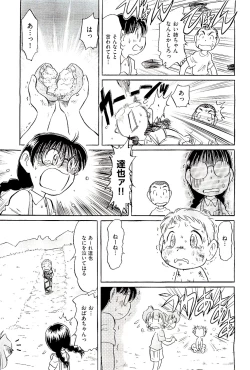 Page 479 of COMIC AUN 2009-08 Vol. 158