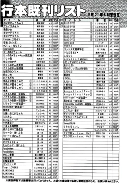Page 488 of COMIC AUN 2009-08 Vol. 158