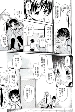 Page 49 of COMIC AUN 2009-08 Vol. 158