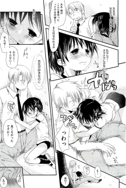 Page 51 of COMIC AUN 2009-08 Vol. 158