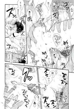 Page 68 of COMIC AUN 2009-08 Vol. 158