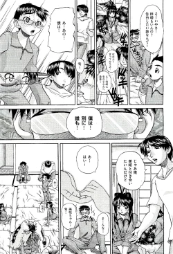 Page 77 of COMIC AUN 2009-08 Vol. 158