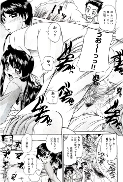 Page 79 of COMIC AUN 2009-08 Vol. 158