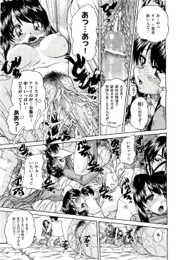 Page 81 of COMIC AUN 2009-08 Vol. 158