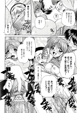 Page 84 of COMIC AUN 2009-08 Vol. 158