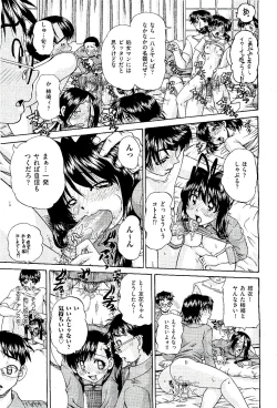 Page 87 of COMIC AUN 2009-08 Vol. 158