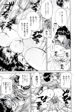 Page 89 of COMIC AUN 2009-08 Vol. 158