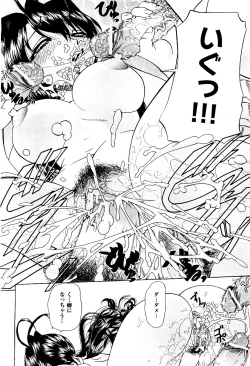 Page 94 of COMIC AUN 2009-08 Vol. 158