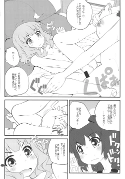 Page 9 of Himegoto Flowers 13