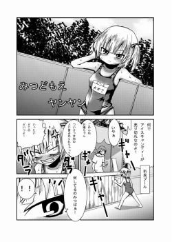 Page 2 of Mitsudomoe Yanyan