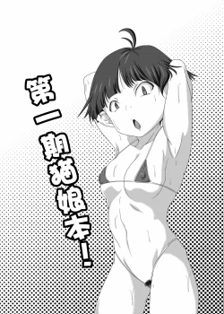 Page 3 of Televi Erohon Neko Musume