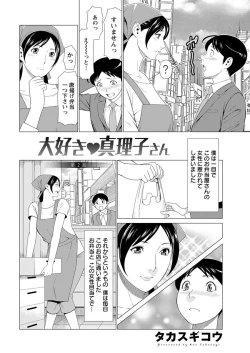 Page 23 of Daisuki ♥ Mariko3