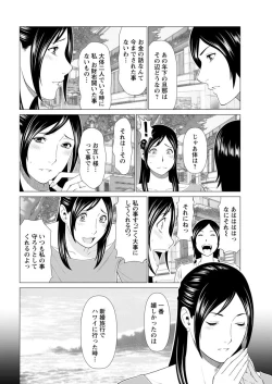 Page 41 of Daisuki ♥ Mariko3