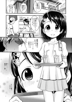 Page 2 of Warui Ko Chie-chan