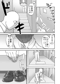 Page 12 of "Kouhai no Ashi o Mae ni Gaman Dekinakatta" nado to Kyoujutsu Shite Ori