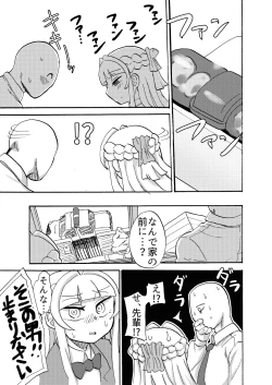 Page 18 of "Kouhai no Ashi o Mae ni Gaman Dekinakatta" nado to Kyoujutsu Shite Ori