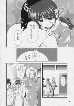 Page 16 of Hikaru tan