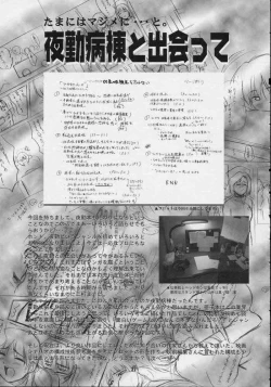 Page 25 of Hikaru tan