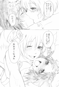 Page 12 of Shiki Yuugi