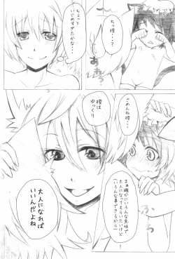 Page 14 of Shiki Yuugi