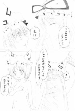 Page 20 of Shiki Yuugi