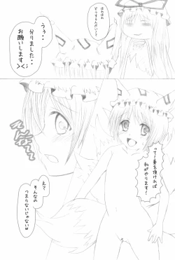 Page 21 of Shiki Yuugi